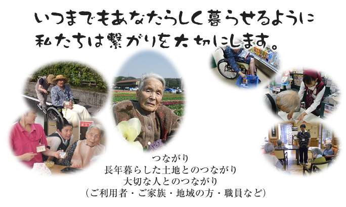ユニット型特養