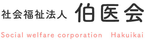 社会福祉法人伯医会｜伯寿の郷｜ふるさと母里